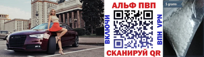 А ПВП Crystall  Абаза 