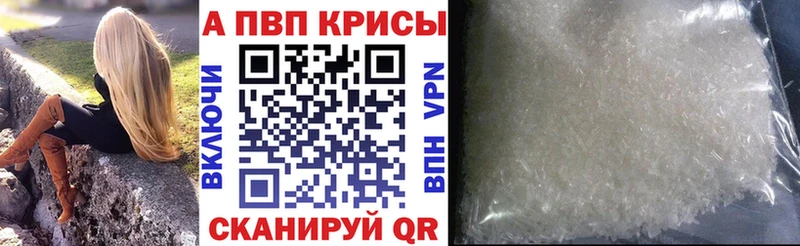 Alfa_PVP Соль Абаза
