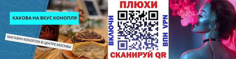 Печенье с ТГК марихуана Абаза
