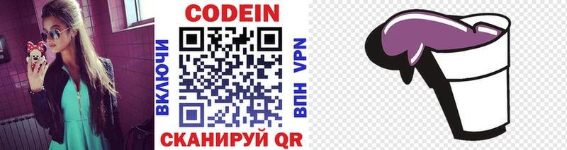 Кодеиновый сироп Lean напиток Lean (лин)  kraken рабочий сайт  Абаза 