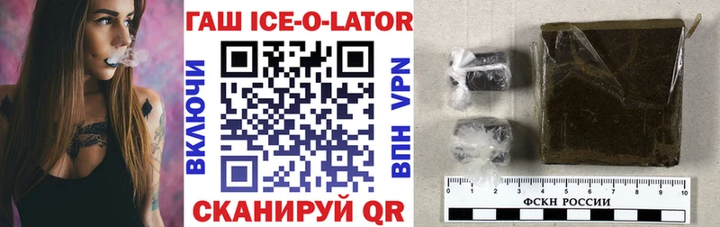 ГАШИШ Ice-O-Lator  Абаза 