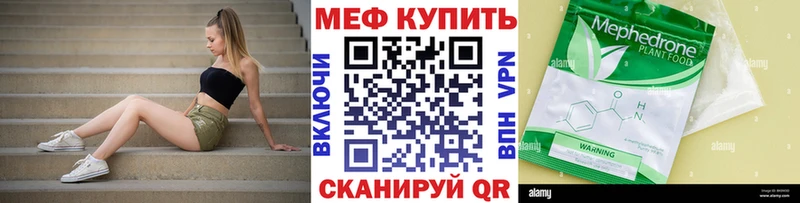МЯУ-МЯУ кристаллы  как найти   Абаза 