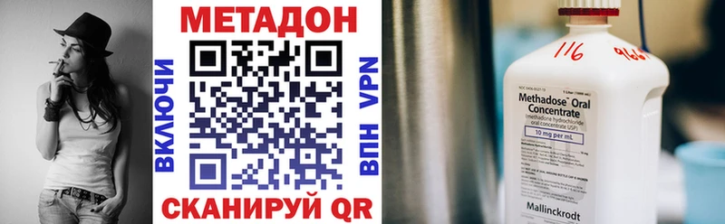 Метадон белоснежный Абаза