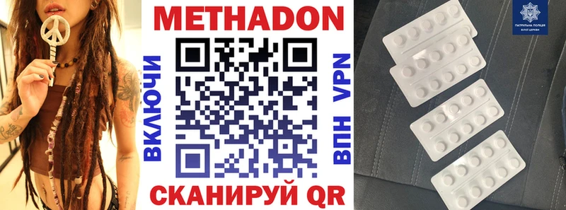 купить   Абаза  МЕТАДОН methadone 
